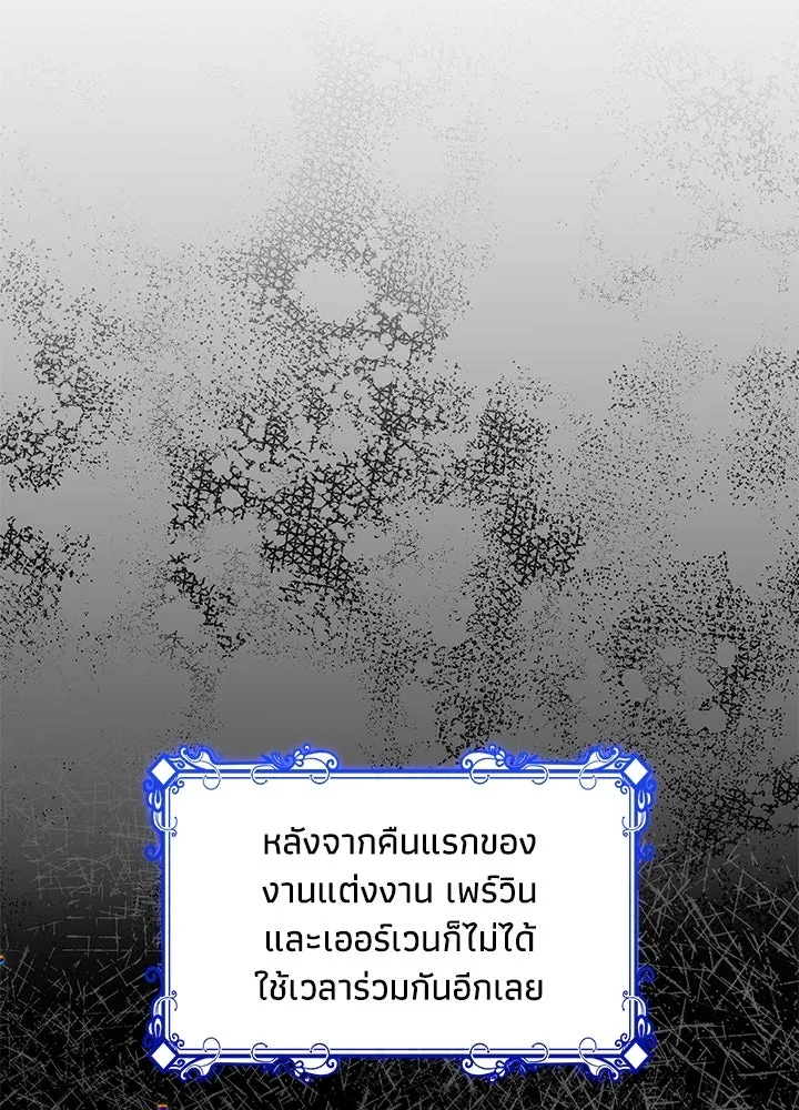 อดีตภรรยาของพระเอกหนุ่มจอมคลั่งรัก ตอนที่ 14 รูปที่ 37