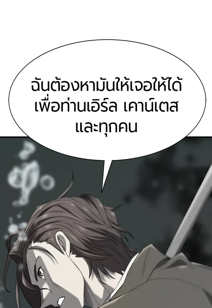 ยอดสถาปนิกผู้พิทักษ์อาณาจักร ตอนที่ 208 รูปที่ 101