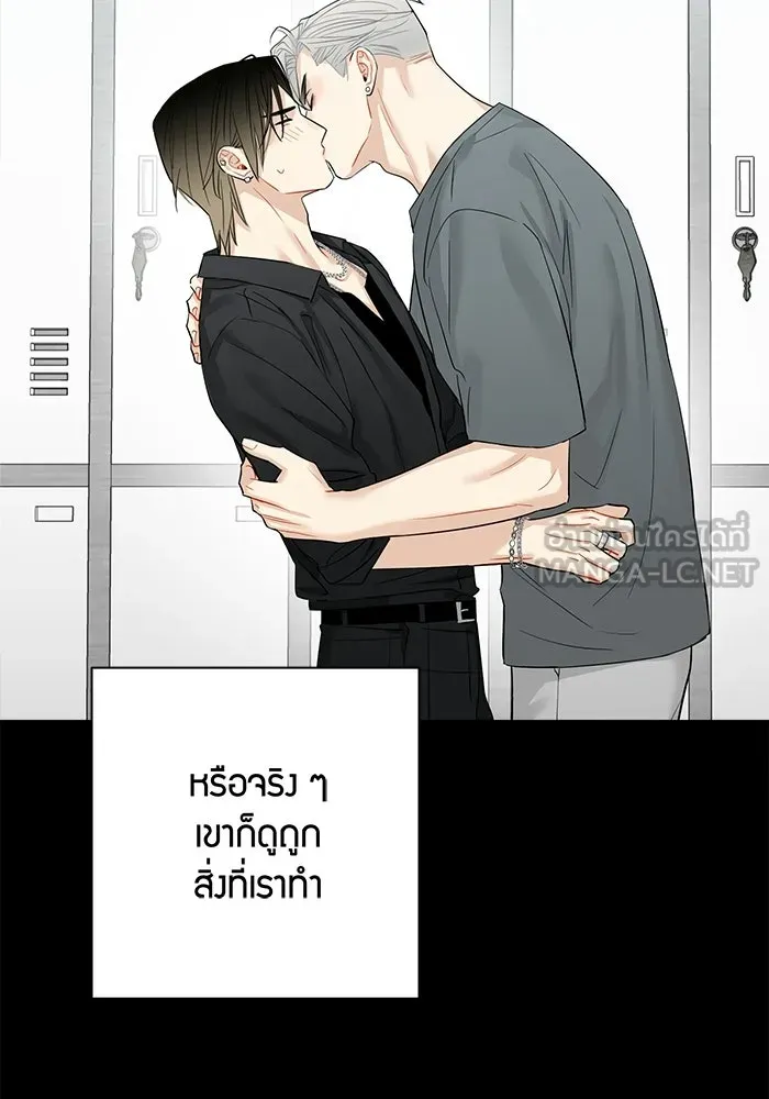 Good Gosh Daddy ตอนที่ 40 ไม่ยอมรับ รูปที่ 12
