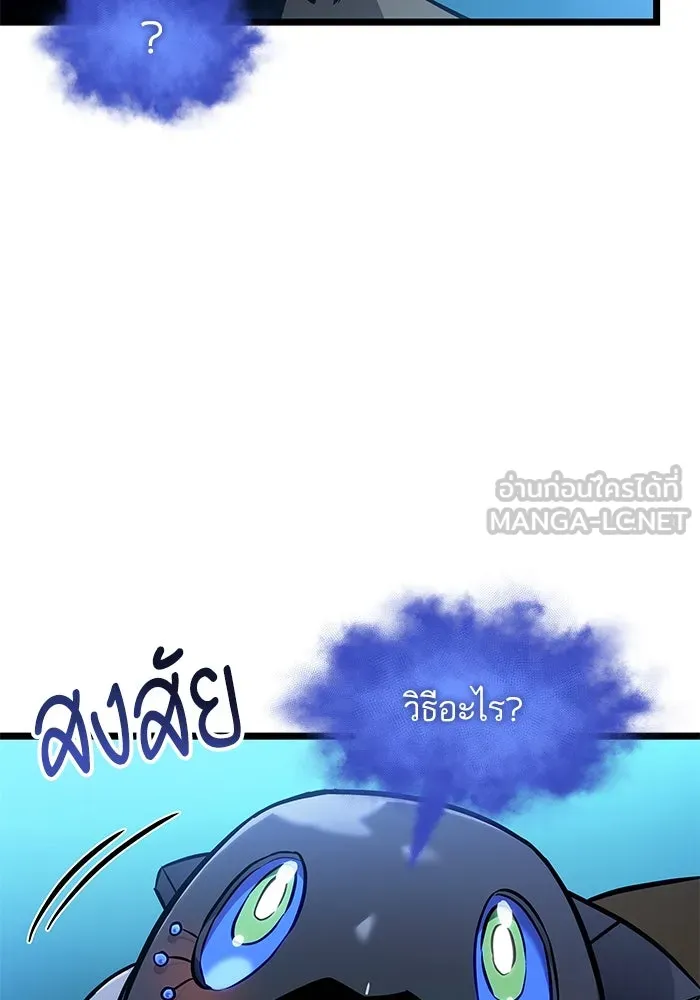 หลังวันสิ้นโลก ตอนที่ 173 รูปที่ 63