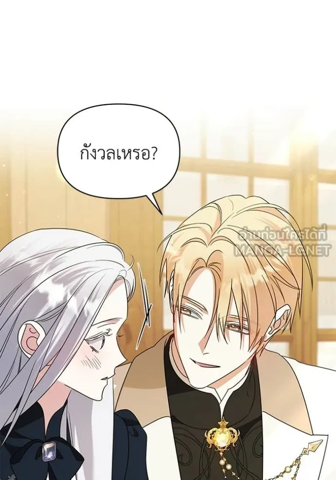 ชีวิตใหม่ในตระกูล ตอนที่ 94 รูปที่ 88