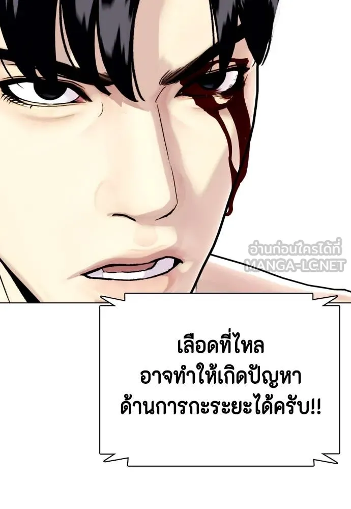 หมาหัวเน่า ตอนที่ 129 รูปที่ 154