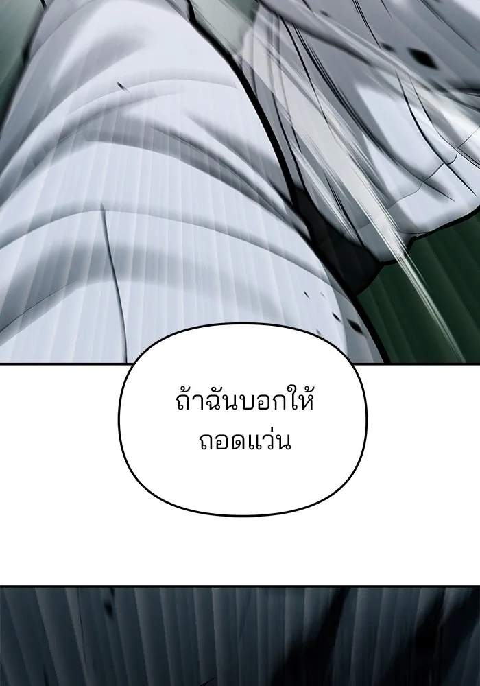 เลวฟาดเลว ตอนที่ 72 รูปที่ 2