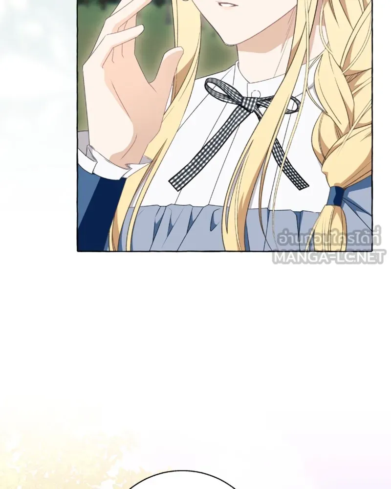 นึกว่าเป็นอิเซไคธรรมดา ตอนที่ 51 รูปที่ 24