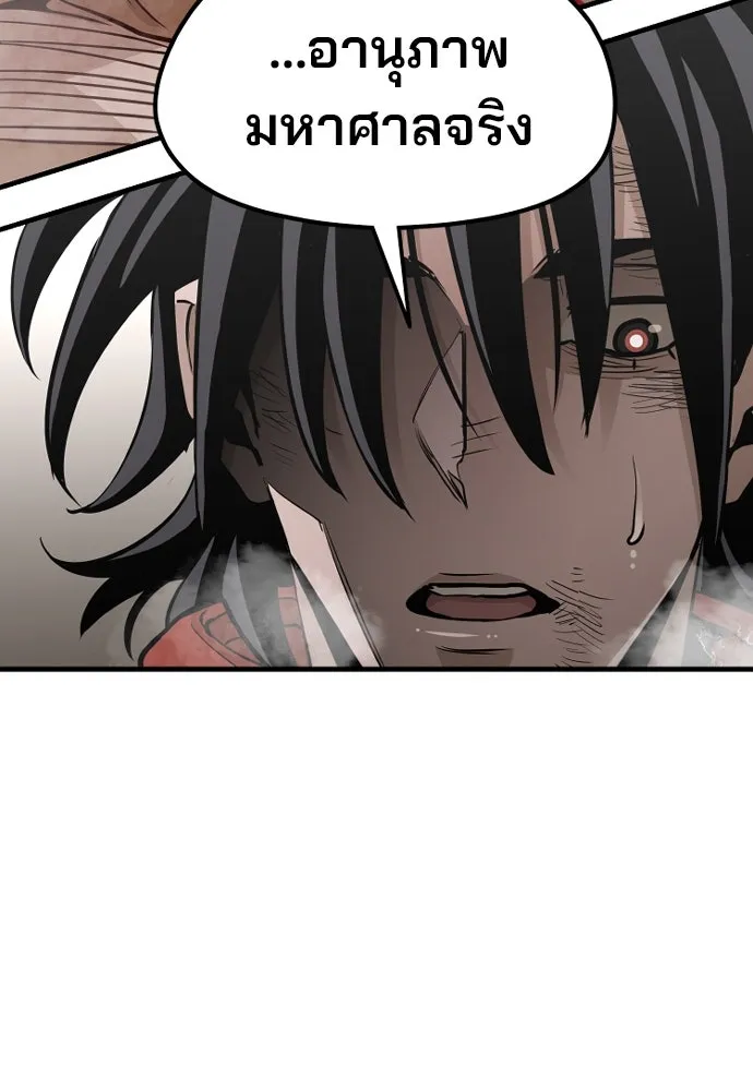 เส้นทางสู่เทพมาร ตอนที่ 20 รูปที่ 28
