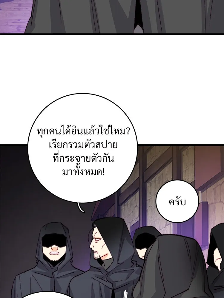 Bring the Love ตอนที่ 118 รูปที่ 94