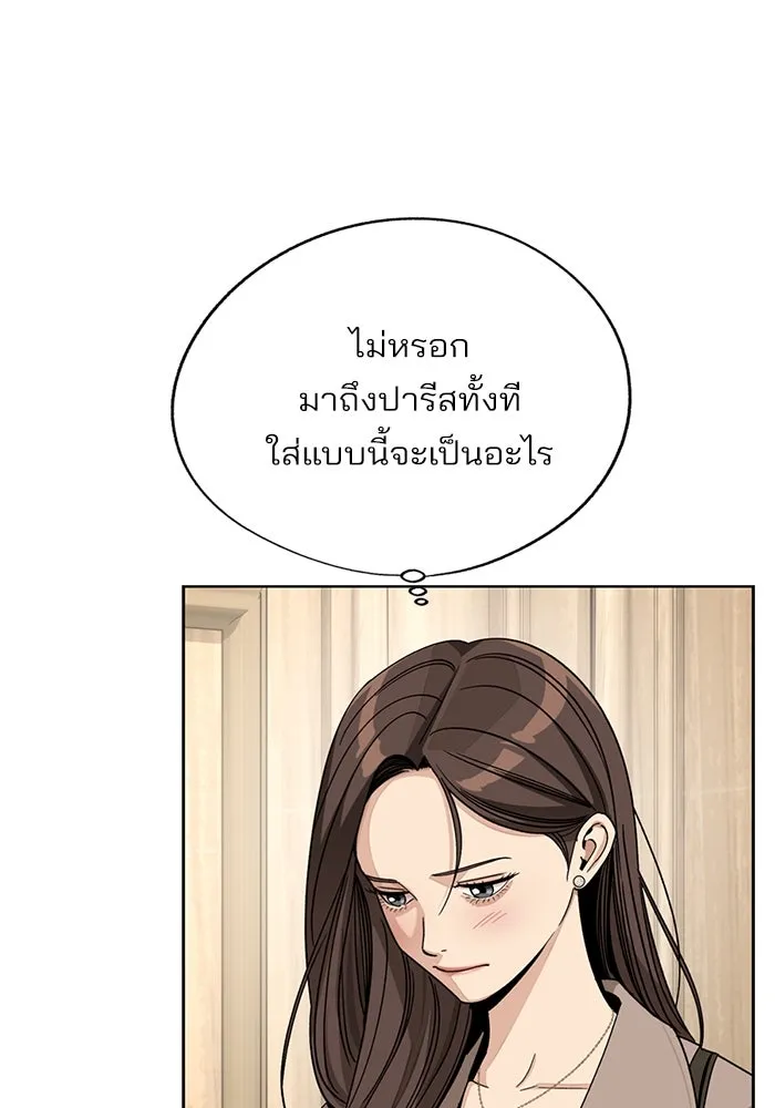 ความรักของอิซอบ ตอนที่ 67 รูปที่ 94