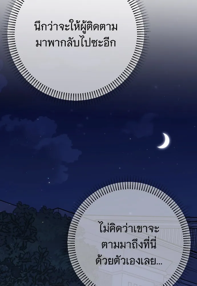 จำเลยหัวใจ ตอนที่ 7 รูปที่ 104