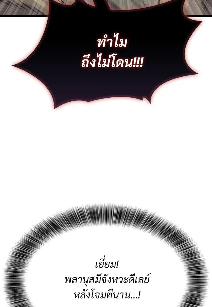 วิถีชาวนาของราชาปีศาจ ตอนที่ 18 รูปที่ 134