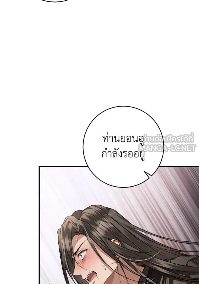ยามหมาป่าทมิฬ ตอนที่ 55 รูปที่ 109