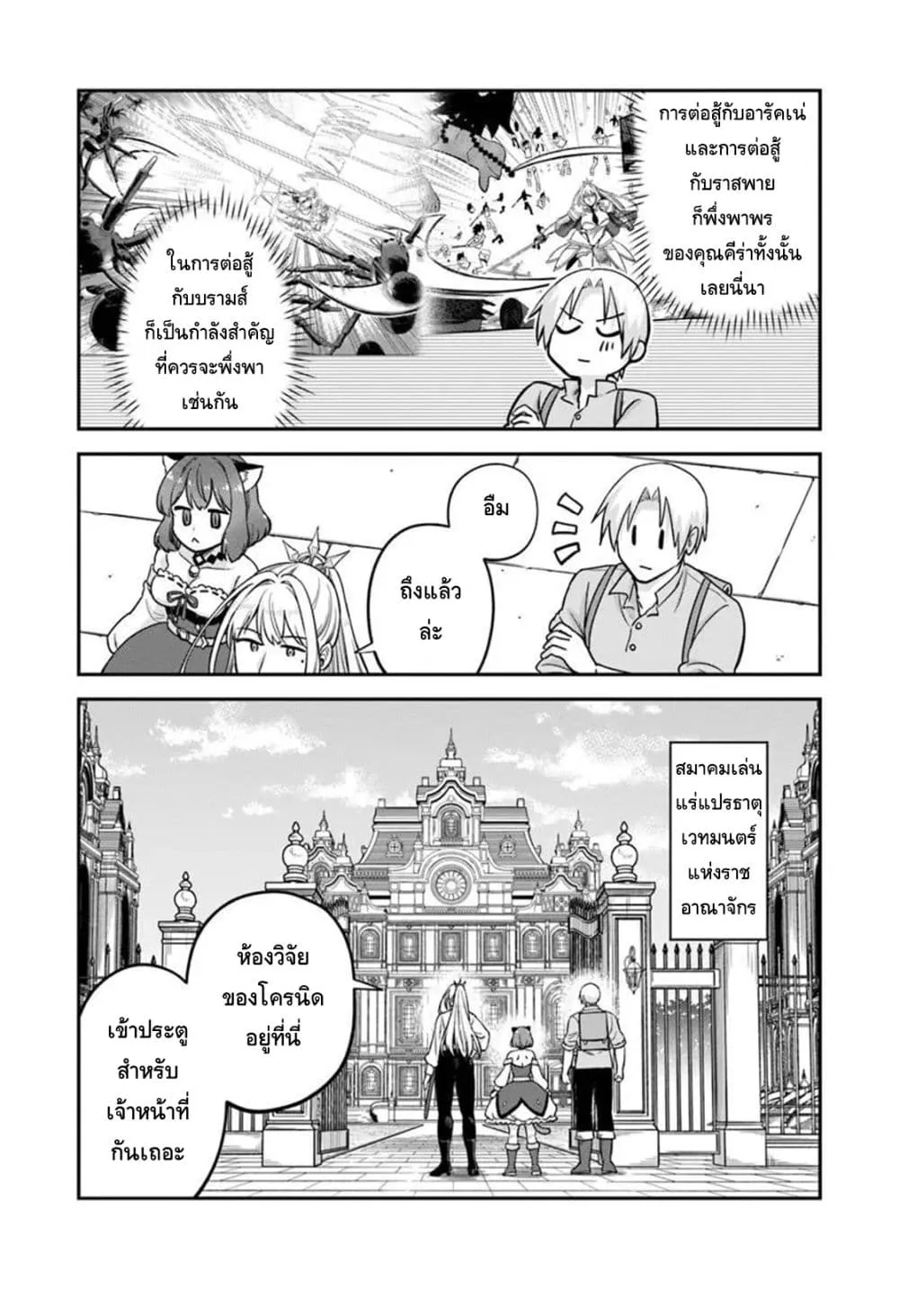 Manga-lc-com อ่านมังงะ อ่านการ์ตูน ออนไลน์ ฟรี RTA Sousha wa Game Sekai kara Kaerarenai ตอนที่ 1 2 3 4 5 6 7 8 9 10 11 12 13 14 ฟรี ไม่มีโฆษณา Manga-lc - อ่าน มังงะ อ่าน การ์ตูน ออนไลน์ อ่านมังงะ ฟรี