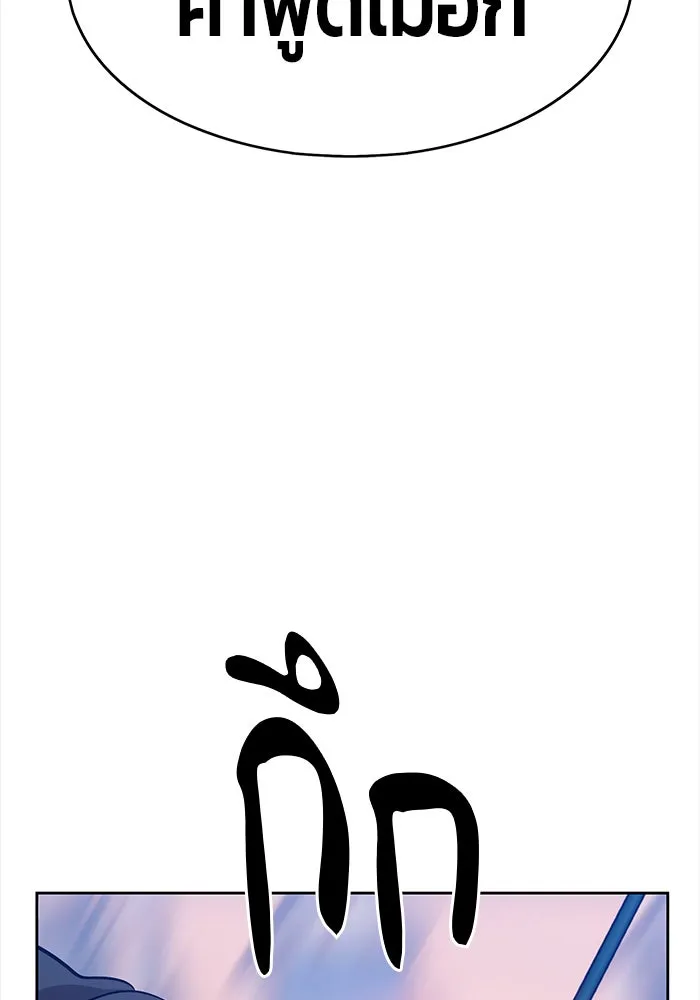 +99 ท่อนไม้พร้อมบวก ตอนที่ 3 รูปที่ 124