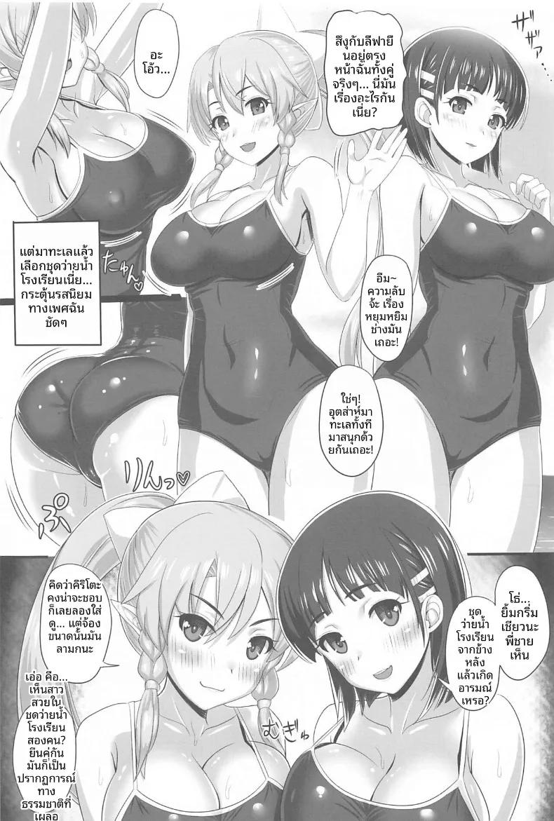 Doujin-Lc- อ่าน โดจิน มังฮวา เกาหลี ญี่ปุ่น จีน แปลไทย สายสัมพันธ์รักของพี่สาวน้องสาว (Kawase Seiki) (Sword Art Online) ตอนที่ 1 2 3 4 5 6 7 8 9 10 11 12 13 14 ฟรี ไม่มีโฆษณา อ่าน โดจิน Manhwa เกาหลี ญี่ปุ่น จีน เรามีครบ คัดมาให้เน้นๆ โดจิน 18+ รับประกันความฟินโดย  Doujin Lc