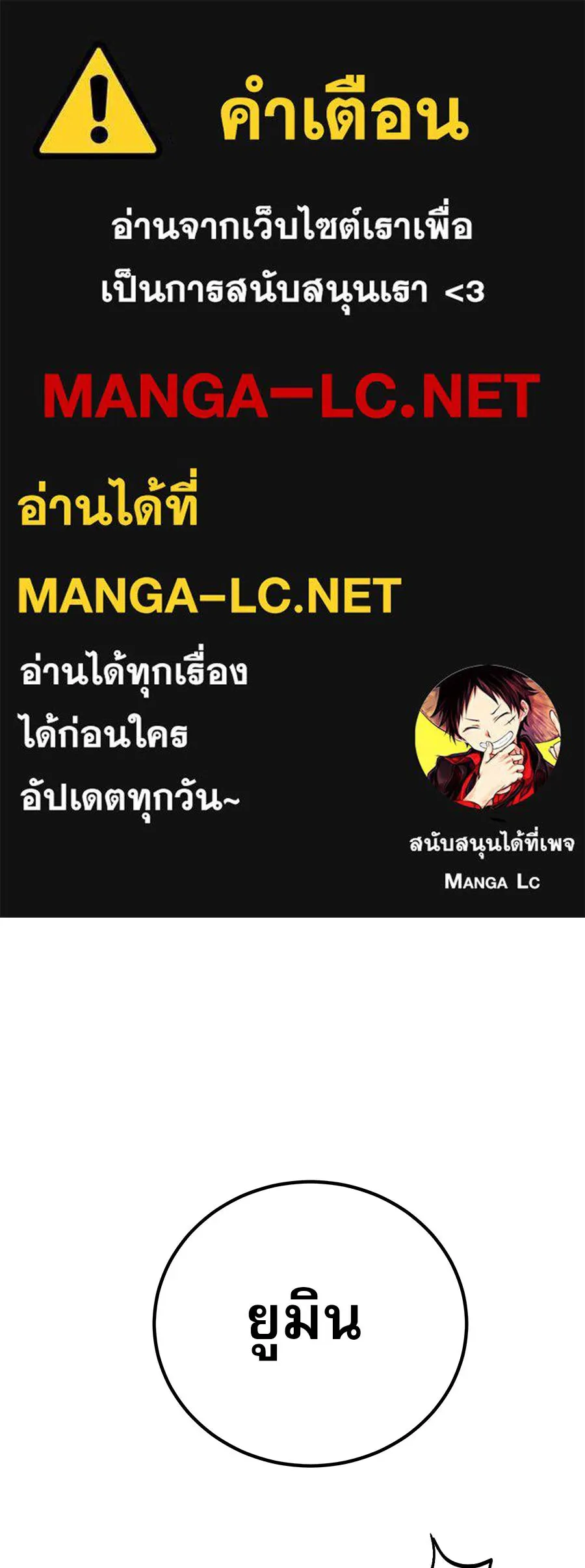 รักหลอกหยอกแฟนเก่า ตอนที่ 42 รูปที่ 1