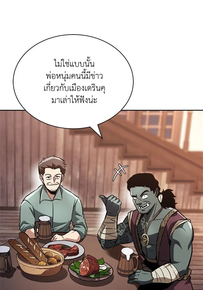 ชีวิตพลิกผันของลอร์ดผู้เกียจคร้าน ตอนที่ 49 ความรู้สึกที่ควบคุมตัวเอง รูปที่ 32