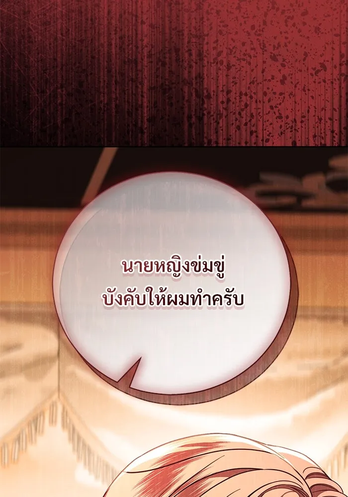 แด่ชู้รักของสามี ตอนที่ 50 รูปที่ 58