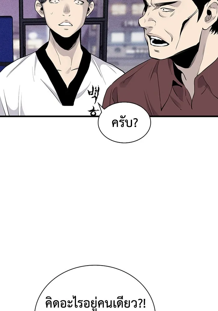 มีนา เกิดมาล่า ตอนที่ 9 รูปที่ 109