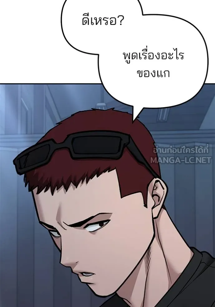 เลวฟากเลว ตอนที่ 118 รูปที่ 99