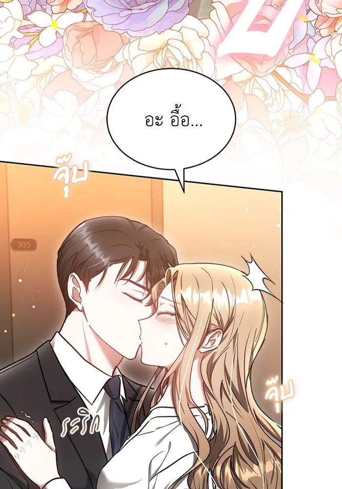 ละลายรักให้ล้นใจ ตอนที่ 16 รูปที่ 59