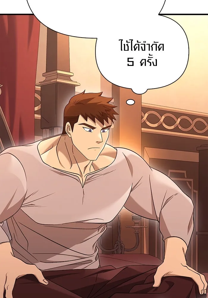 เอาชีวิตรอดในเกมฉบับคนเถื่อน ตอนที่ 36 รูปที่ 119