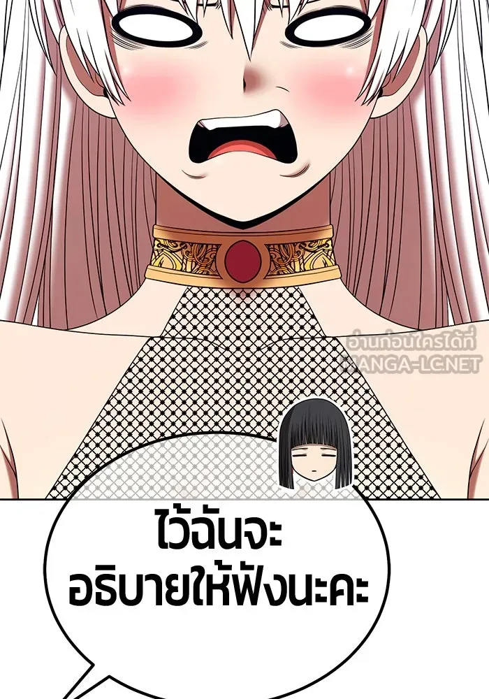 +99 ท่อนไม้พร้อมบวก ตอนที่ 15 ผู้เล่นปนเปื้อน vs พีซ (4) รูปที่ 276