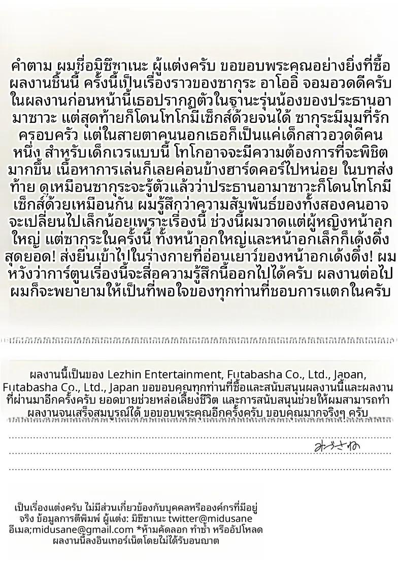 Doujin-Lc- อ่าน โดจิน มังฮวา เกาหลี ญี่ปุ่น จีน แปลไทย ชมรมการถ่ายภาพของเหล่าเด็กสาวกับโค้ชวัยทำงาน (Mizusane) ตอนที่ 1 2 3 4 5 6 7 8 9 10 11 12 13 14 ฟรี ไม่มีโฆษณา อ่าน โดจิน Manhwa เกาหลี ญี่ปุ่น จีน เรามีครบ คัดมาให้เน้นๆ โดจิน 18+ รับประกันความฟินโดย  Doujin Lc