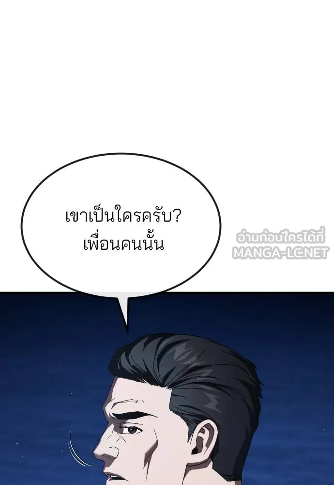 สนิมเชือดเลือดสาด ตอนที่ 25 รูปที่ 122