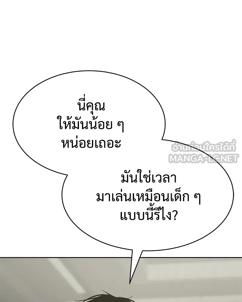 แบคXX ตอนที่ 61 รูปที่ 15