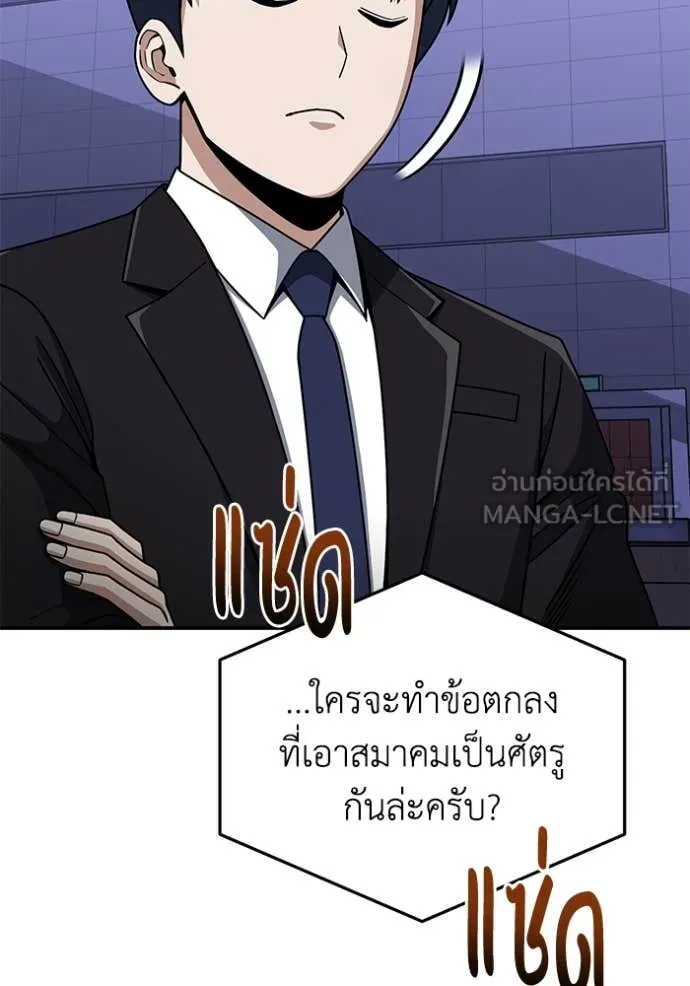 อัจฉริยะนอกคอก ตอนที่ 131 รูปที่ 95