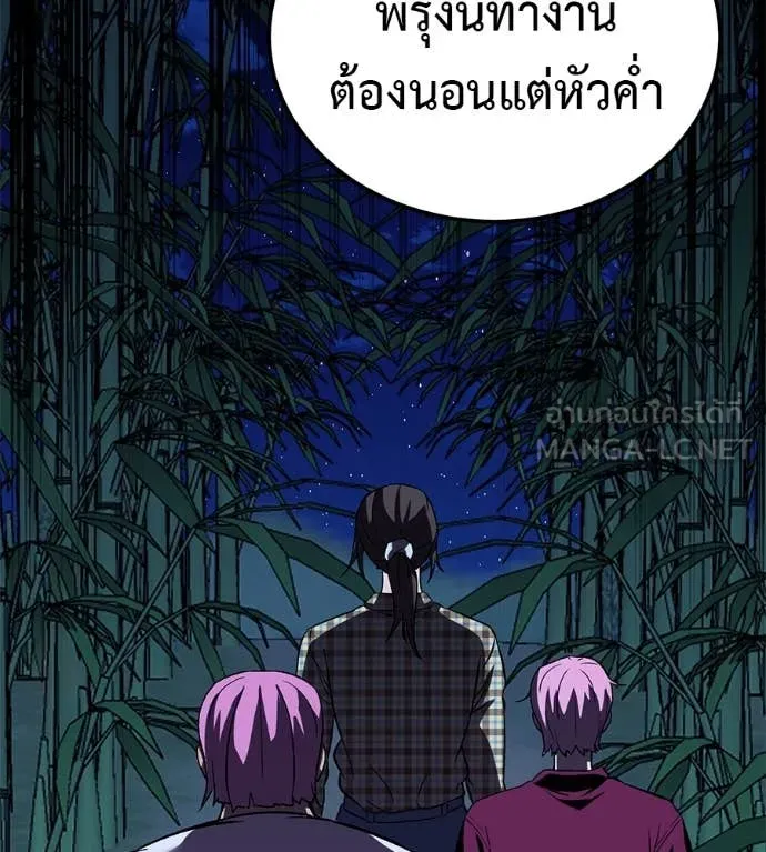 เรียกฉันว่าพระเจ้า ตอนที่ 60 รูปที่ 144