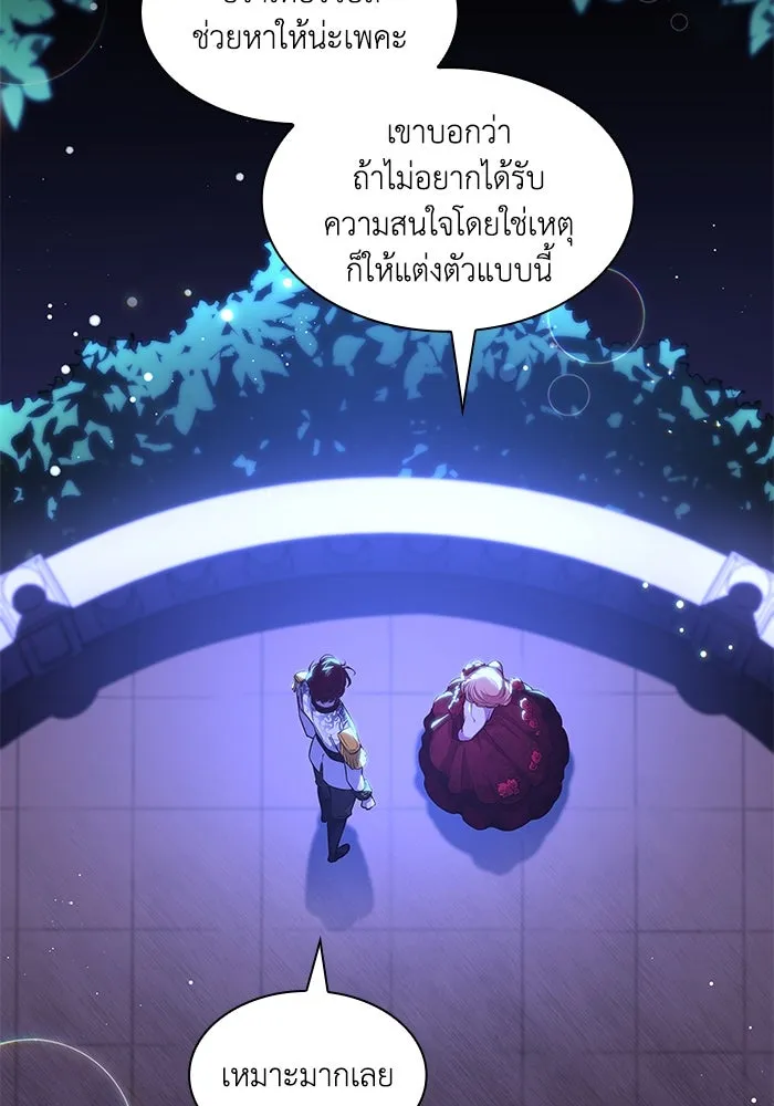 ฟิลเลียโรเซ่กับคำทำนายแห่งมงกุฎหนาม ตอนที่ 154 รูปที่ 46