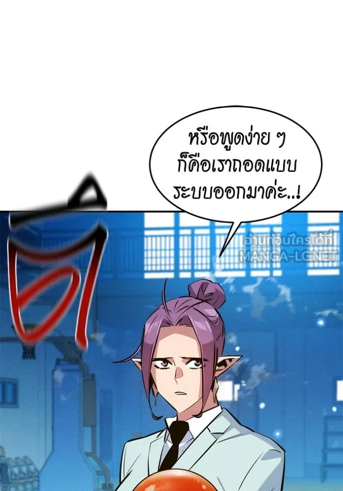 แยกร่าง ล่าอัตโนมัติ ตอนที่ 146 รูปที่ 94