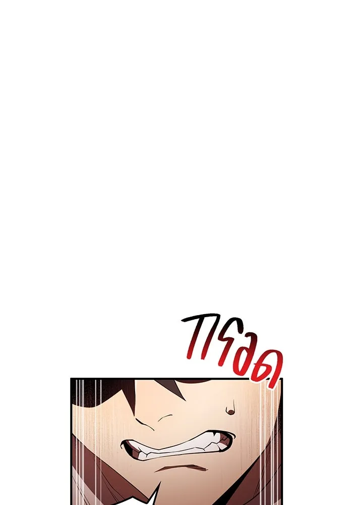 ฮันเตอร์สกิลโกง ตอนที่ 91 วาเลเรียน เร็กซ์ รูปที่ 73