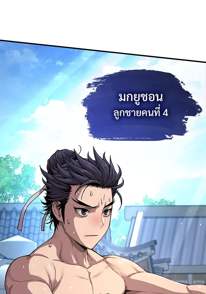 ลับลางลวง ตอนที่ 4 คนแรก คนรอง คนเล็ก และคนที่สาม รูปที่ 58