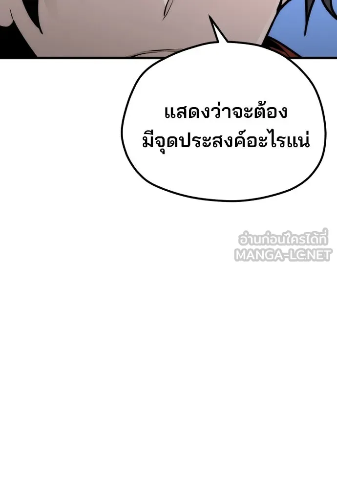 เส้นทางสู่เทพมาร ตอนที่ 58 รูปที่ 162