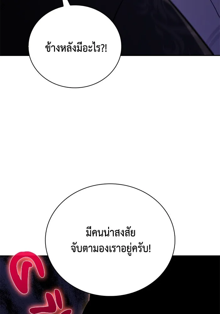 ลูกชายคนเล็กของดยุกคือมือสังหาร ตอนที่ 32 รูปที่ 143