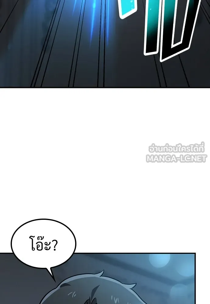 คลินิกสัตว์ต่างโลกของคิมโอจิน ตอนที่ 14 รูปที่ 69