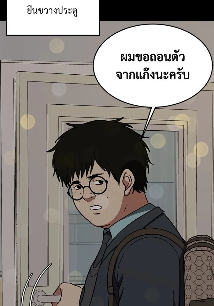 ช่วยเปลี่ยนฉันที ตอนที่ 82. เอเดน 2 รูปที่ 67