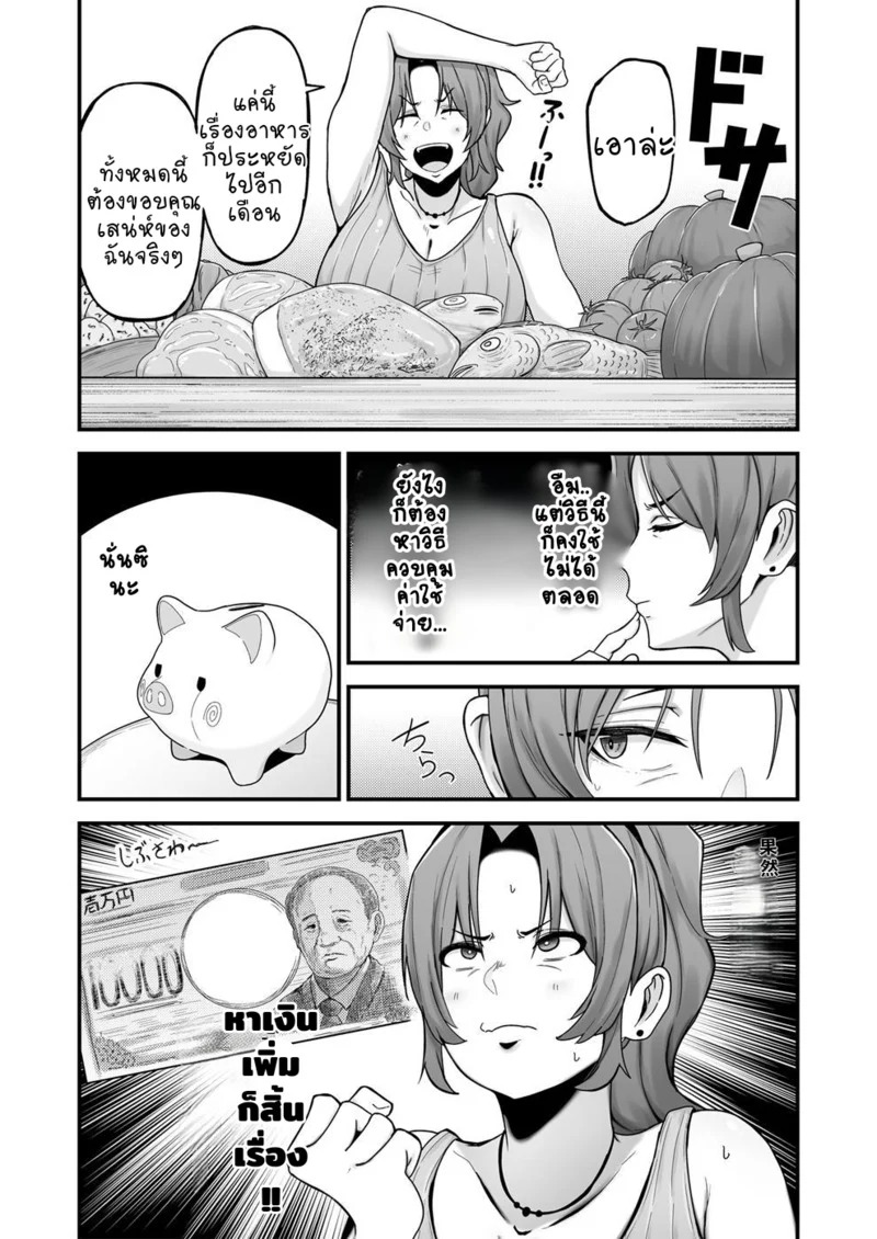 Doujin-Lc- อ่าน โดจิน มังฮวา เกาหลี ญี่ปุ่น จีน แปลไทย เอาตัวรอดในยุคของแพง  [フジノエ本舗 (フジノエ13B)] シングルマザー青木さんの家計術 (オリジナル) ตอนที่ 1 ฟรี ไม่มีโฆษณา อ่าน โดจิน Manhwa เกาหลี ญี่ปุ่น จีน เรามีครบ คัดมาให้เน้นๆ โดจิน 18+ รับประกันความฟินโดย Doujin Lc