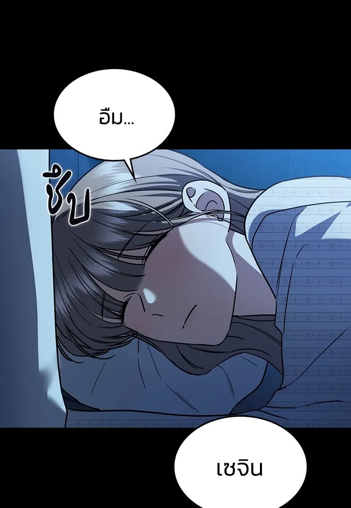 รักแล้วห้ามเลิก ตอนที่ 12 รูปที่ 35