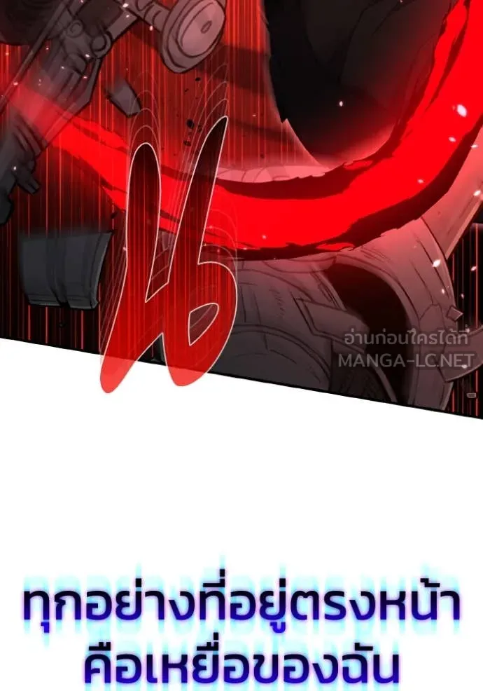 อัจฉริยะนอกคอก ตอนที่ 114 รูปที่ 41