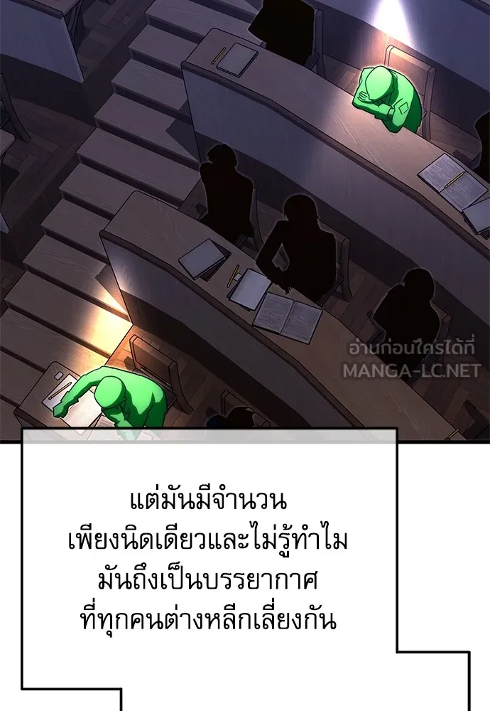 ชำแหละอะคาเดมีด้วยมีดแล่ปลา ตอนที่ 8 วีรบุรุษมักปรากฏตัวช้าเสมอ รูปที่ 66