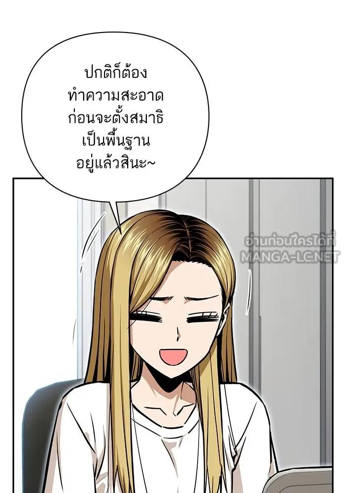 โชคชะตานำพารัก ตอนที่ 122 แค่เริ่มก็เท่ากับสำเร็จไปครึ่ รูปที่ 36