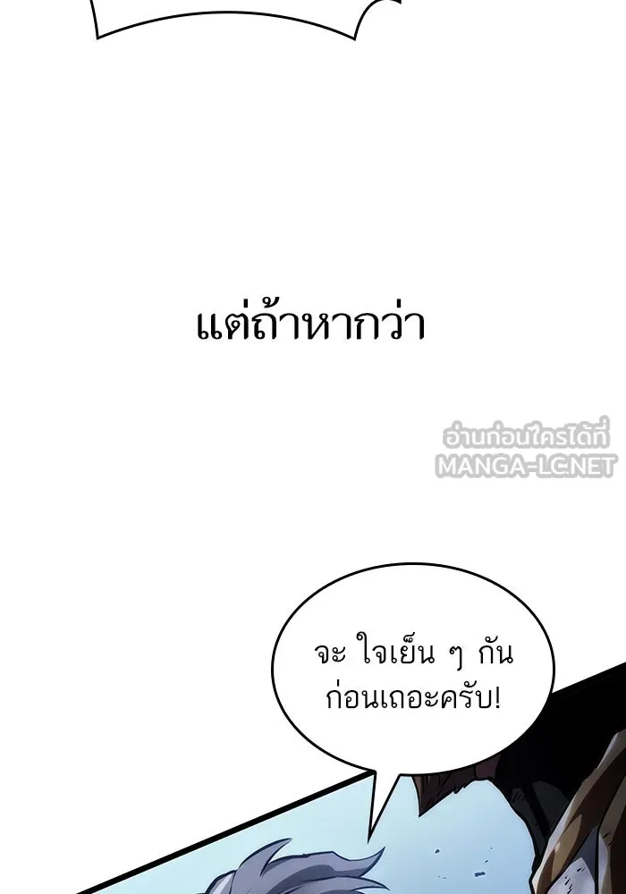 หลังวันสิ้นโลก ตอนที่ 88 รูปที่ 105