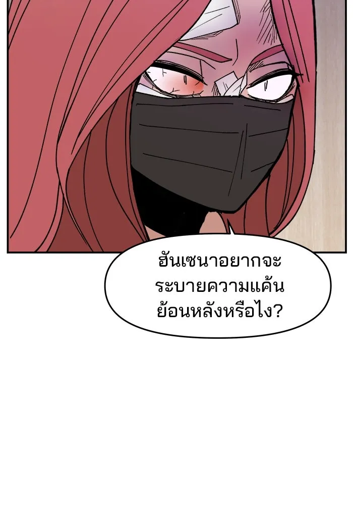 ห้องเรียนสาวแสบ ตอนที่ 5 รูปที่ 61