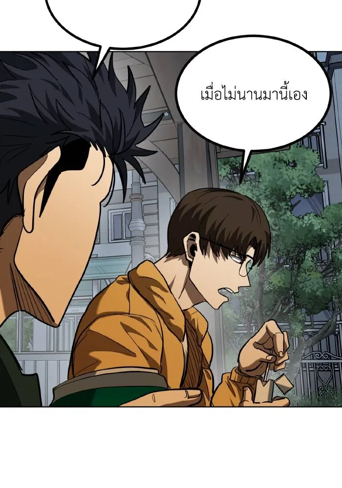 ราชาแห่งอ็อกทากอน ตอนที่ 62 รูปที่ 22