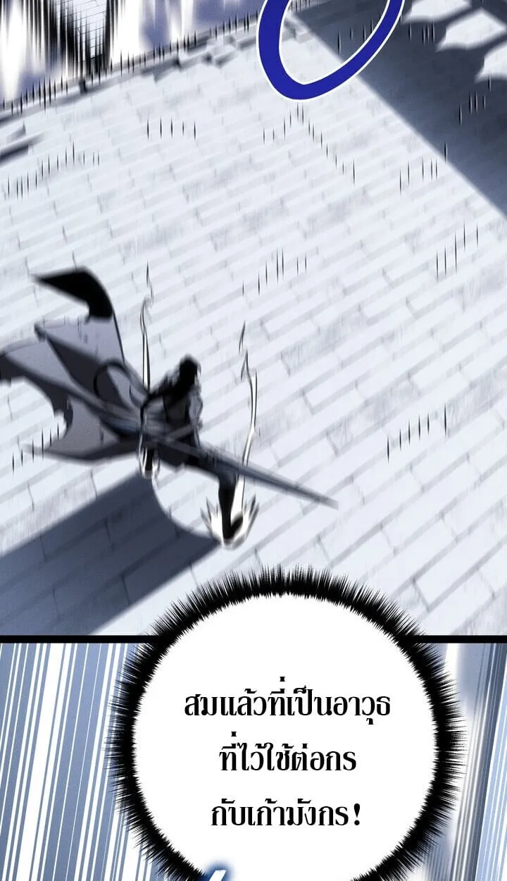 Regressing as the Reincarnated Bastard of the Sword Clan ตอนที่ ตอนที่ 74 รูปที่ 24