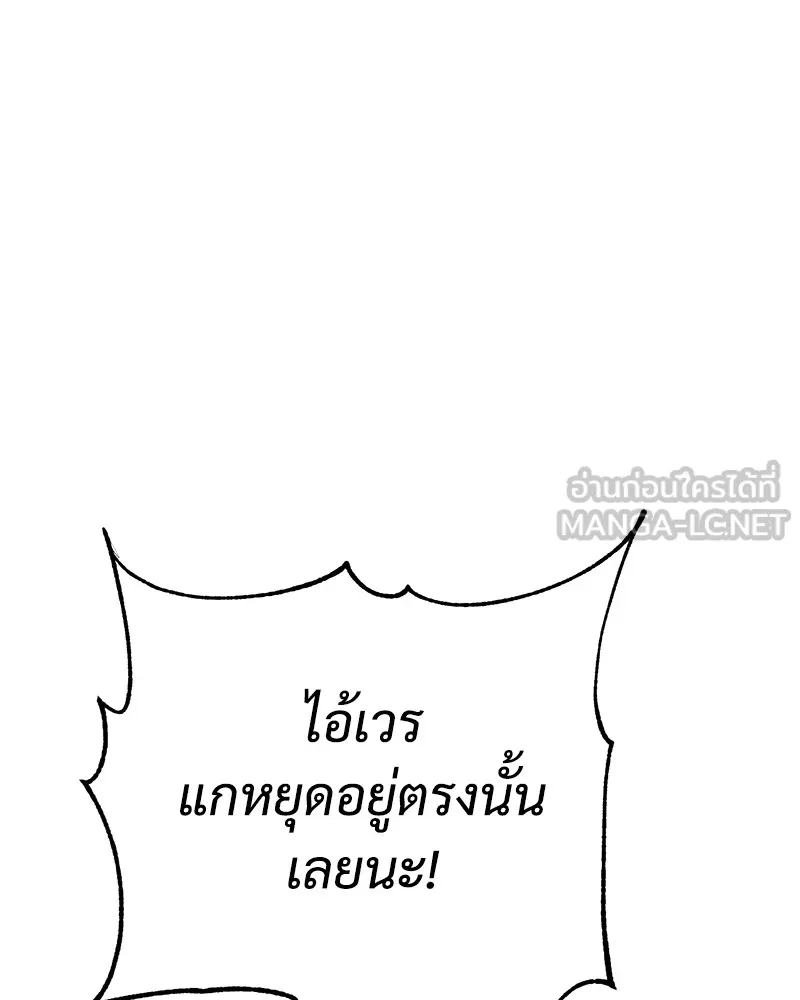 แบคXX ตอนที่ 22 รูปที่ 138
