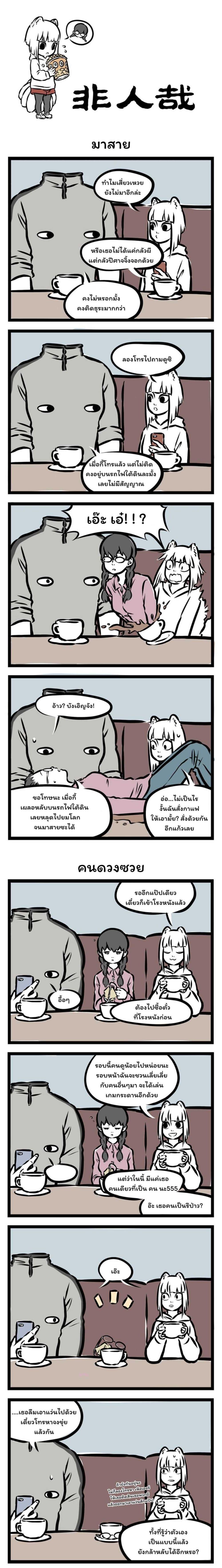 Manga-lc-com อ่านมังงะ อ่านการ์ตูน ออนไลน์ ฟรี Fei Ren Zai ตอนที่ 1 2 3 4 5 6 7 8 9 10 11 12 13 14 ฟรี ไม่มีโฆษณา Manga-lc - อ่าน มังงะ อ่าน การ์ตูน ออนไลน์ อ่านมังงะ ฟรี