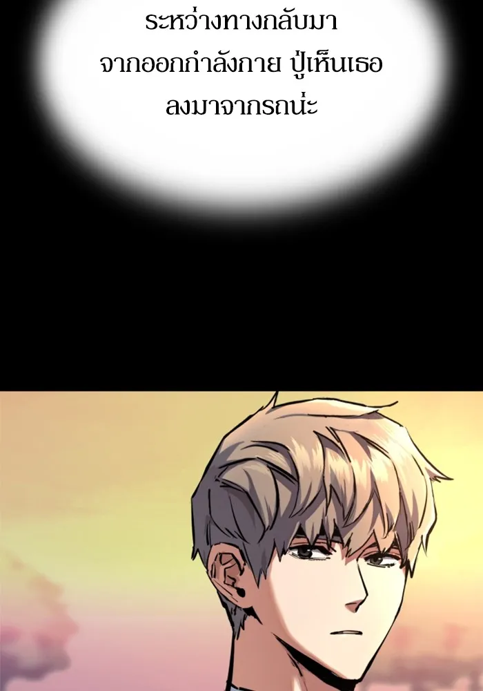 พี่ชายสายบอดี้การ์ด ตอนที่ 220 รูปที่ 97